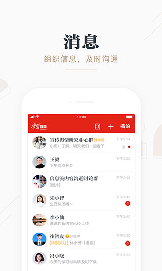 强国平台app官方最新版本截图1