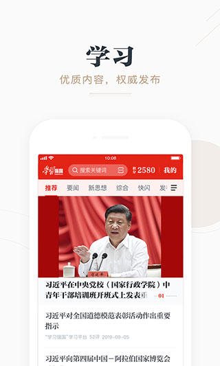 强国平台app官方最新版本截图2