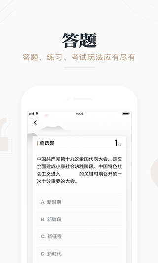 强国平台app官方最新版本截图3