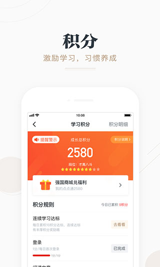 强国平台app官方最新版本截图5
