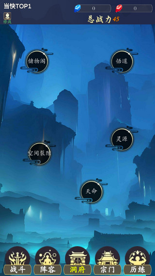 我侥幸成为一宗之主截图3