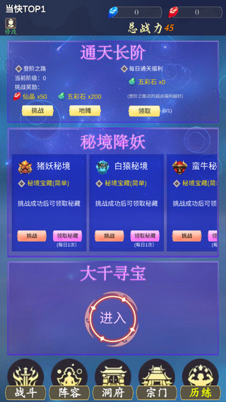 我侥幸成为一宗之主截图5