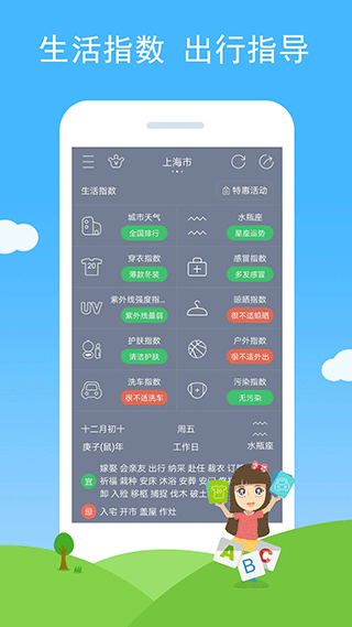 七彩天气最新版本截图1