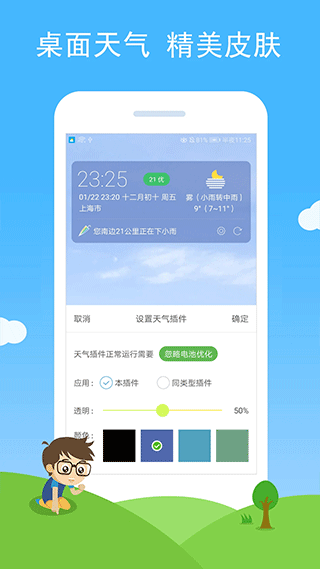 七彩天气最新版本截图4