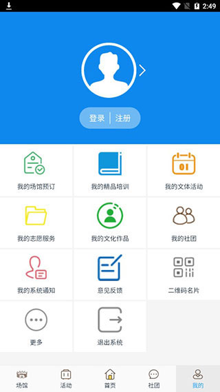 云游克拉玛依截图5
