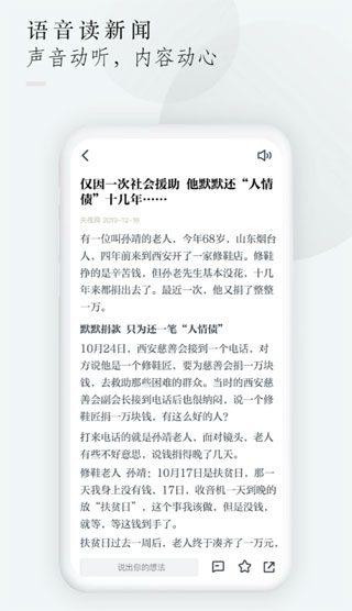 中国蓝新闻截图3