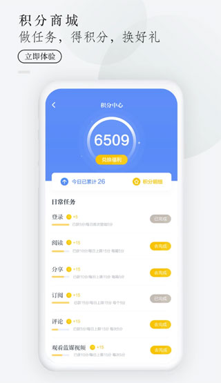 中国蓝新闻截图4