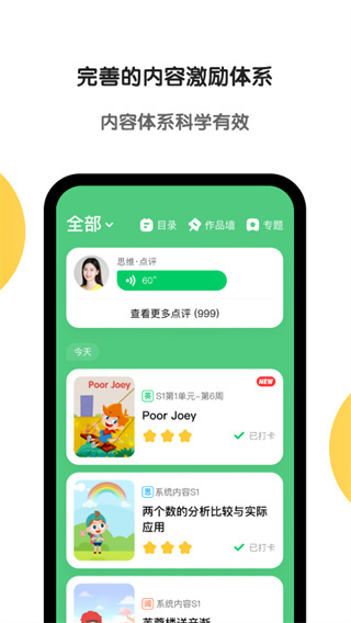 斑马AI课(原斑马英语)截图1