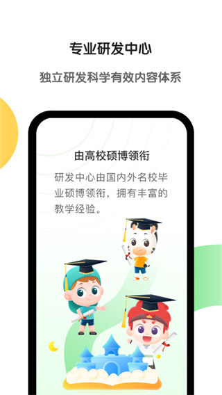 斑马AI课(原斑马英语)截图3