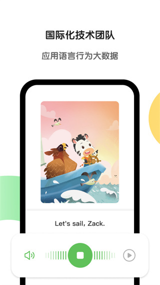 斑马AI课(原斑马英语)截图4
