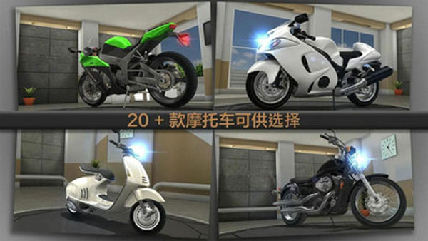 3D特技摩托车截图4