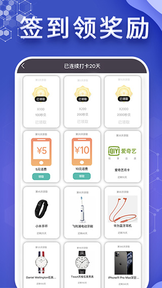 懂表帝截图5