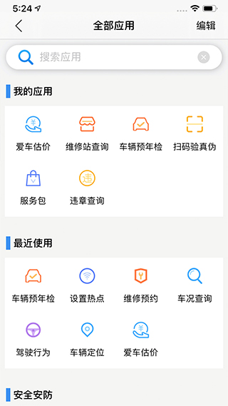 江铃智行截图1