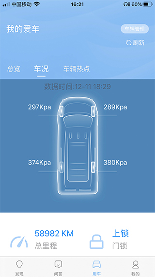 江铃智行截图3