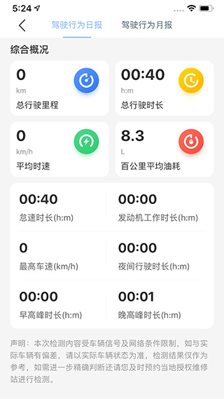 江铃智行截图4