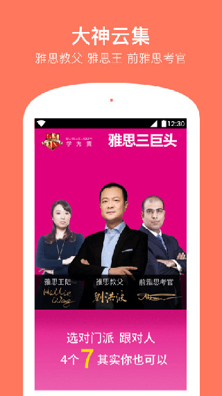 学为贵雅思截图2