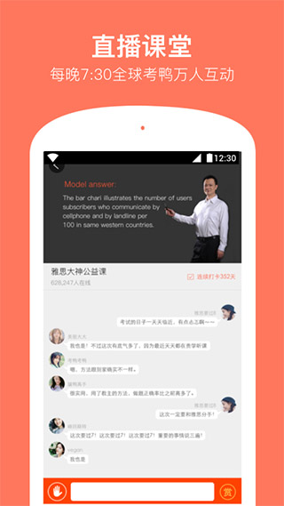 学为贵雅思截图3