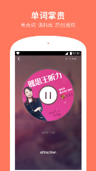 学为贵雅思截图4