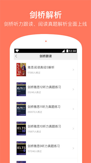 学为贵雅思截图5