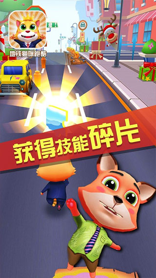 地铁猫咪跑酷截图3