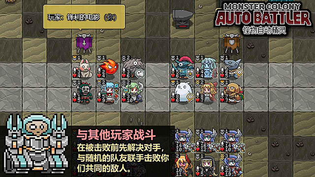 怪物自动精灵截图5