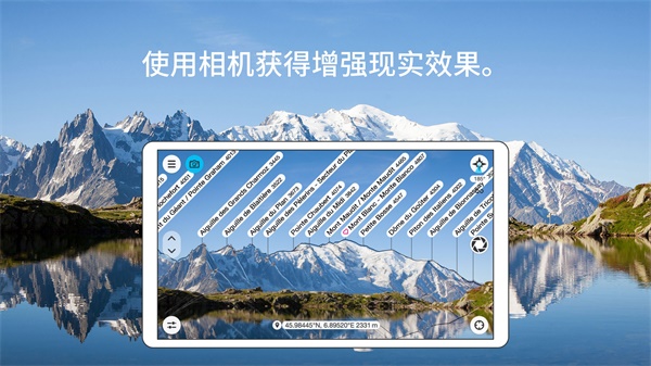 peakfinder截图1