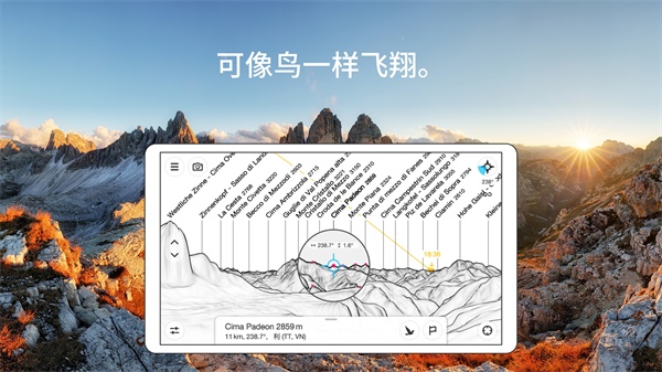 peakfinder截图4