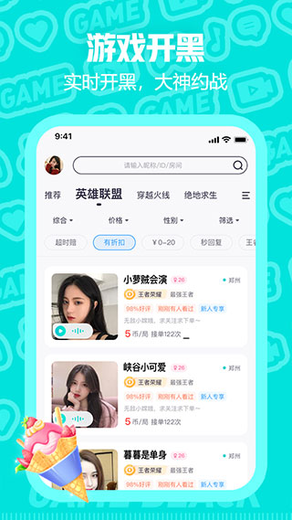 西西语音截图1