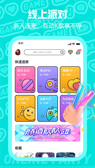西西语音截图2