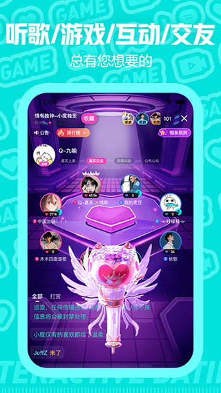 西西语音截图4