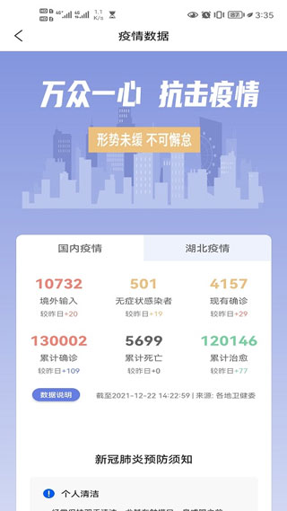 悦通行截图3