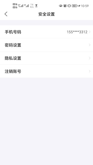 悦通行截图4