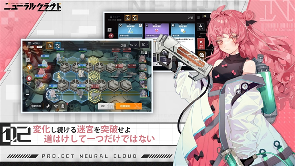 少女前线云图计划日服截图3