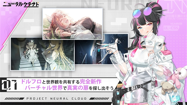 少女前线云图计划日服截图4