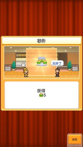 创意汉堡物语截图1