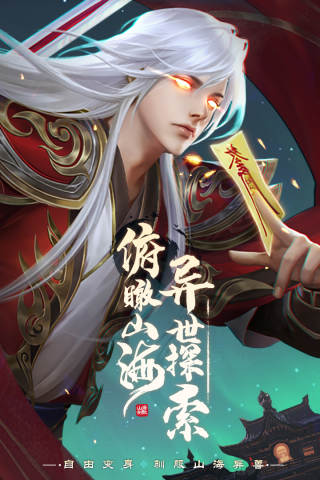 沧海昆仑九游版截图3