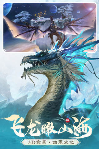 沧海昆仑九游版截图5