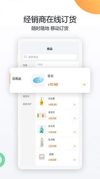 纷享销客CRM管理系统截图5