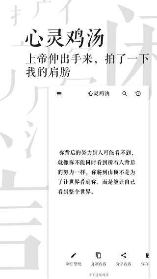 闲言截图2
