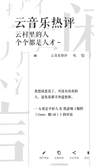 闲言截图3