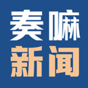 德州奏嘛新闻手机客户端-奏嘛新闻app官方版下载 V0.2.47