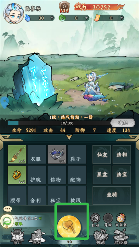 胜斗西游