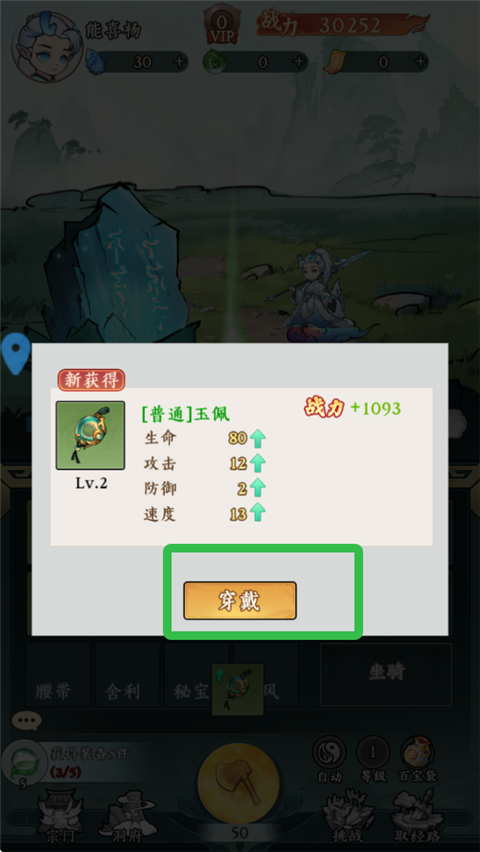 胜斗西游