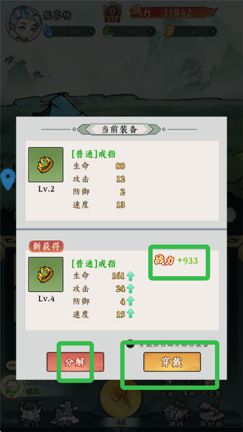 胜斗西游