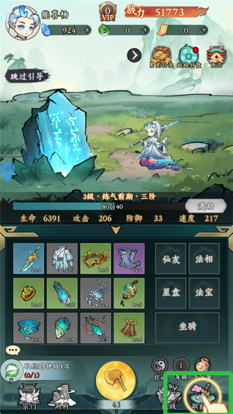 胜斗西游