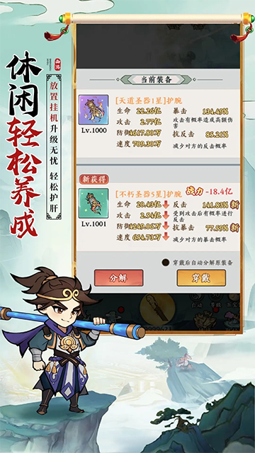 胜斗西游截图4