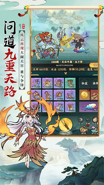 胜斗西游截图5