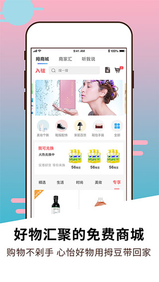 拇信app最新版截图2
