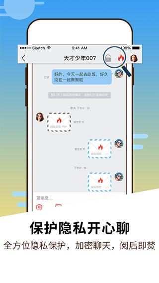 拇信app最新版截图3
