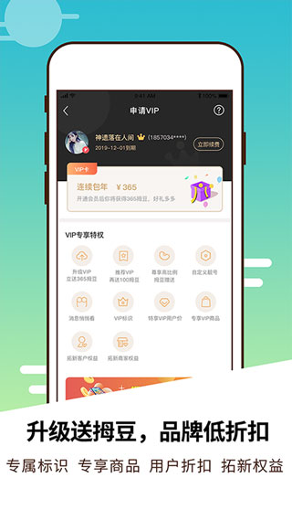 拇信app最新版截图5